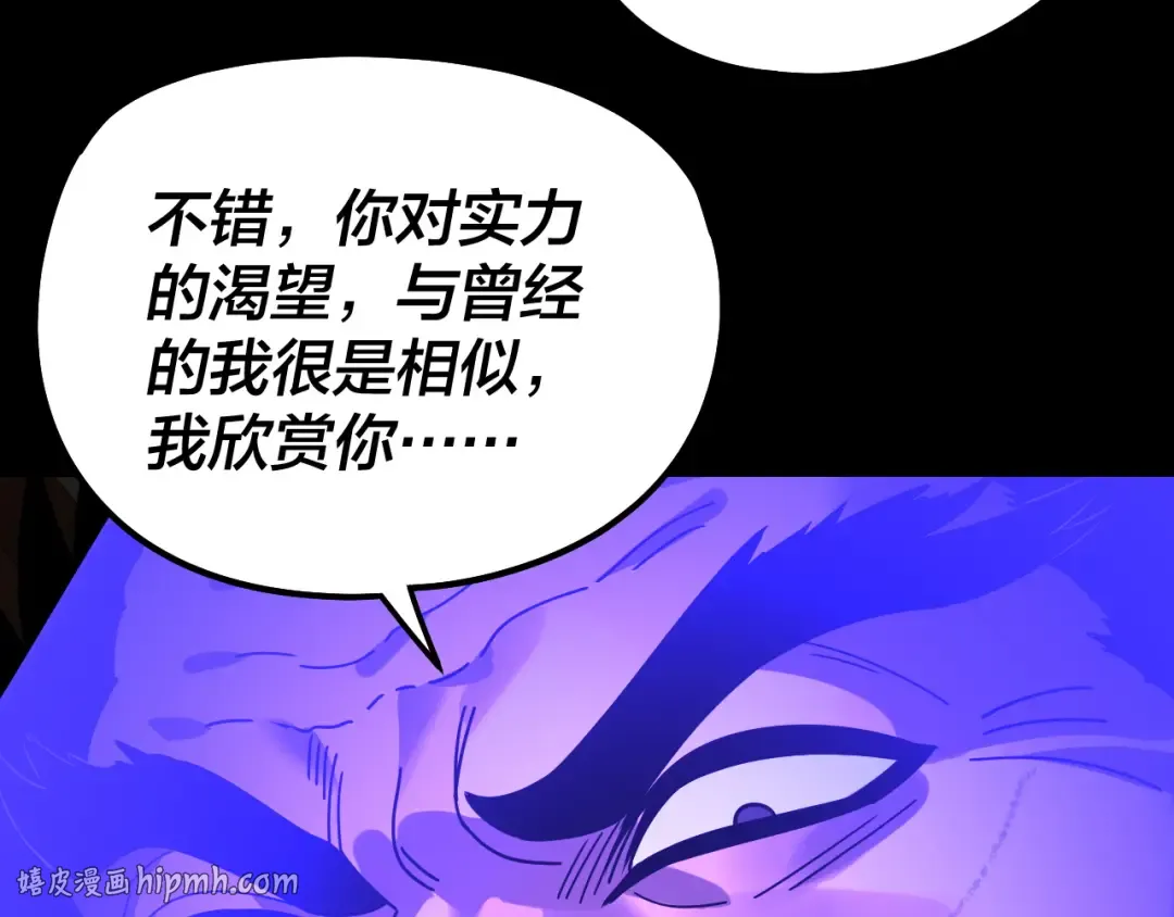 第315话 “地狱”殿主 第96页