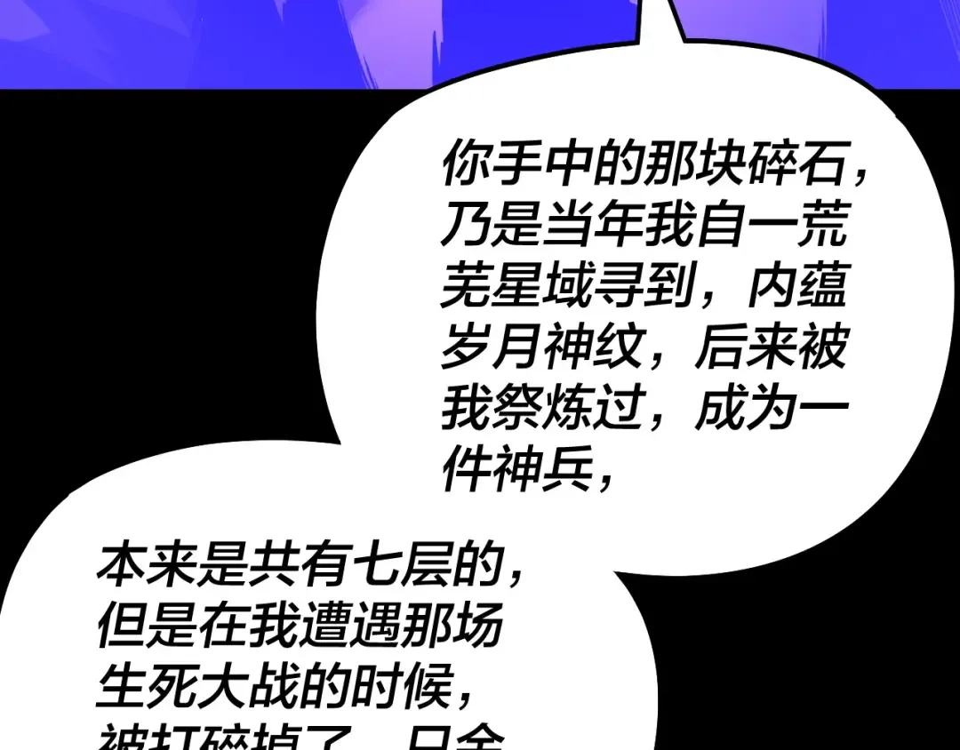 第315话 “地狱”殿主 第98页