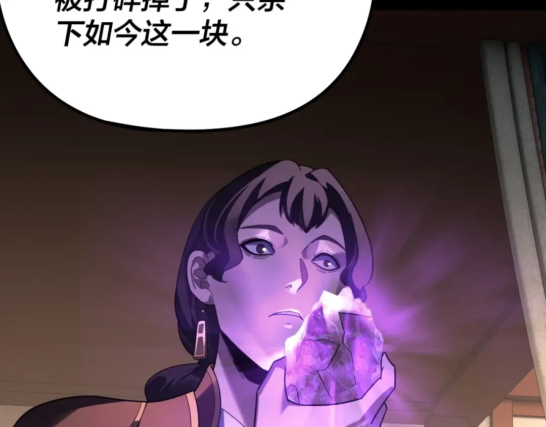 第315话 “地狱”殿主 第99页