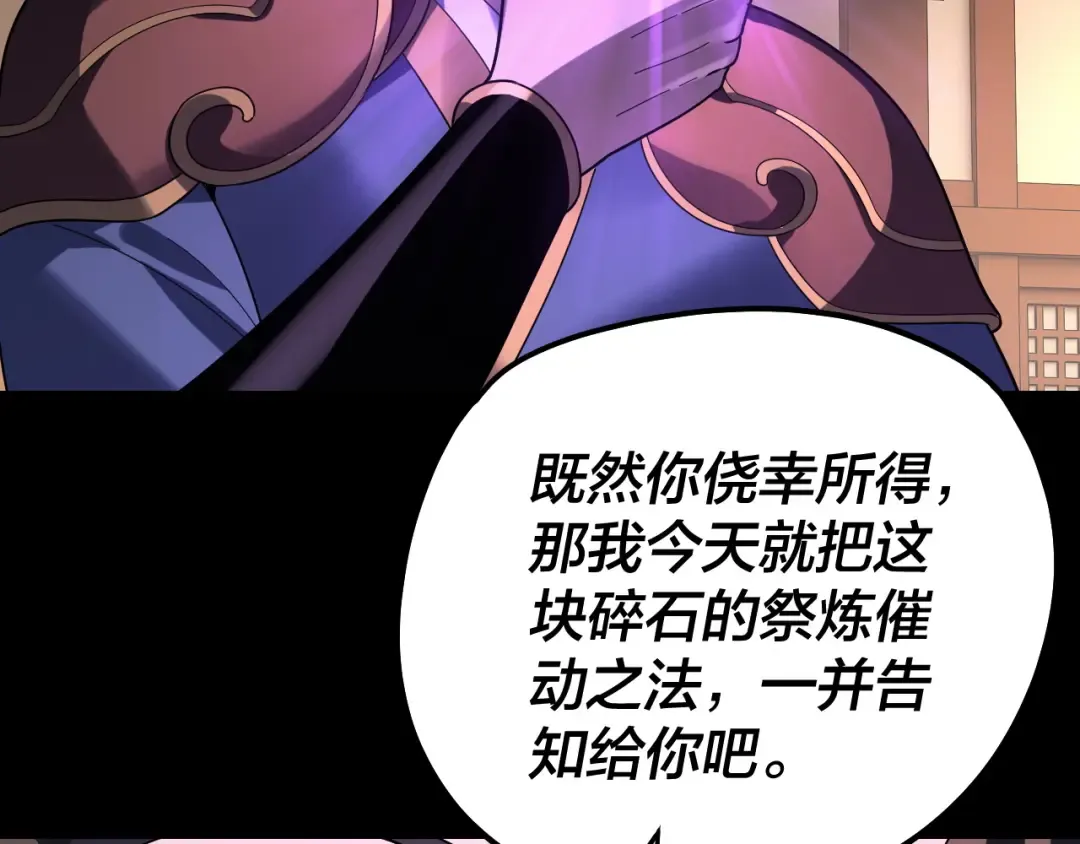 第315话 “地狱”殿主 第100页
