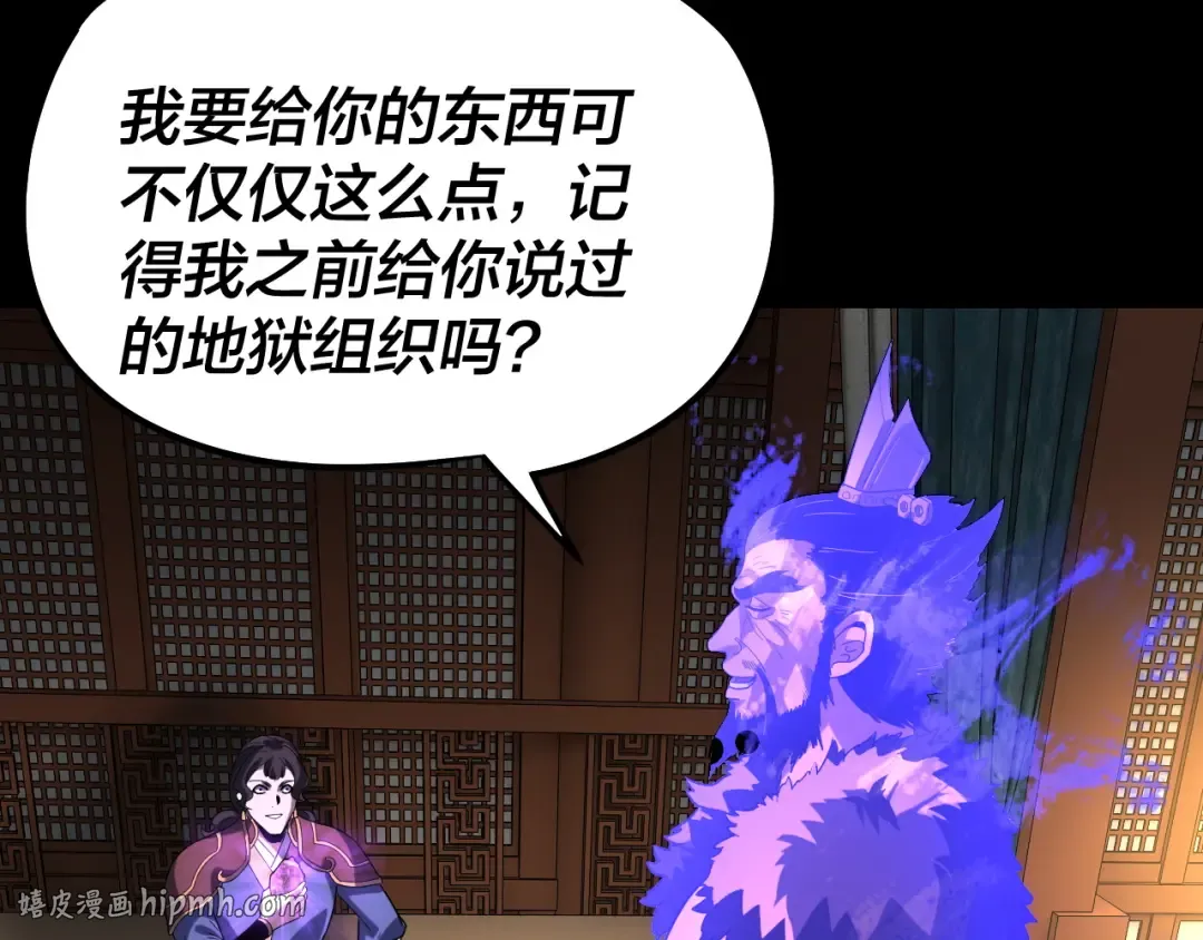 第315话 “地狱”殿主 第104页