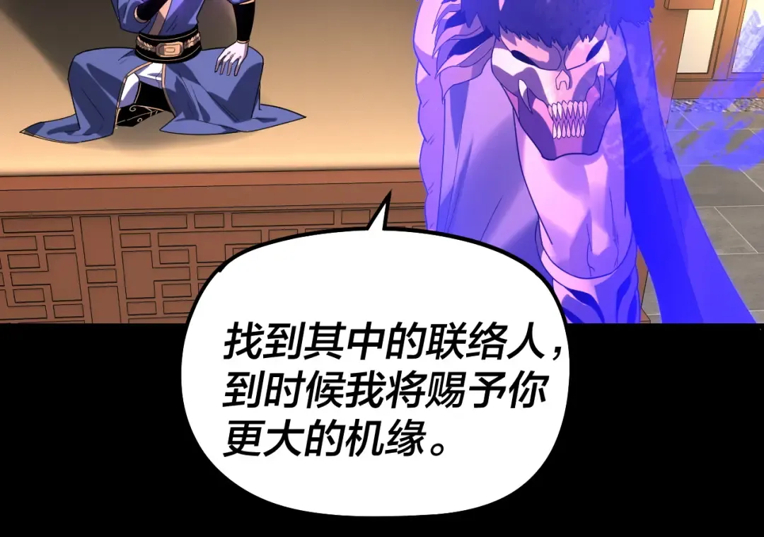 第315话 “地狱”殿主 第105页