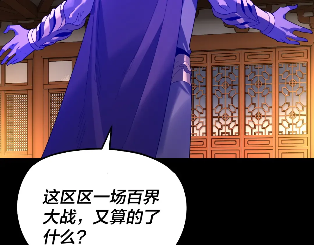 第315话 “地狱”殿主 第107页
