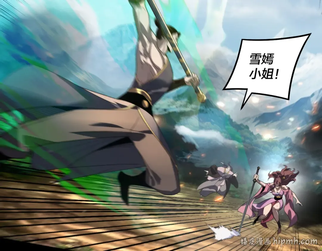 第315话 “地狱”殿主 第112页