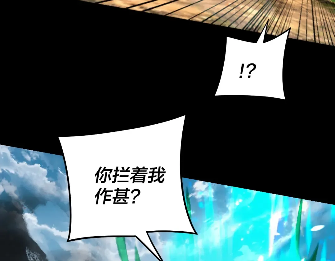 第315话 “地狱”殿主 第113页