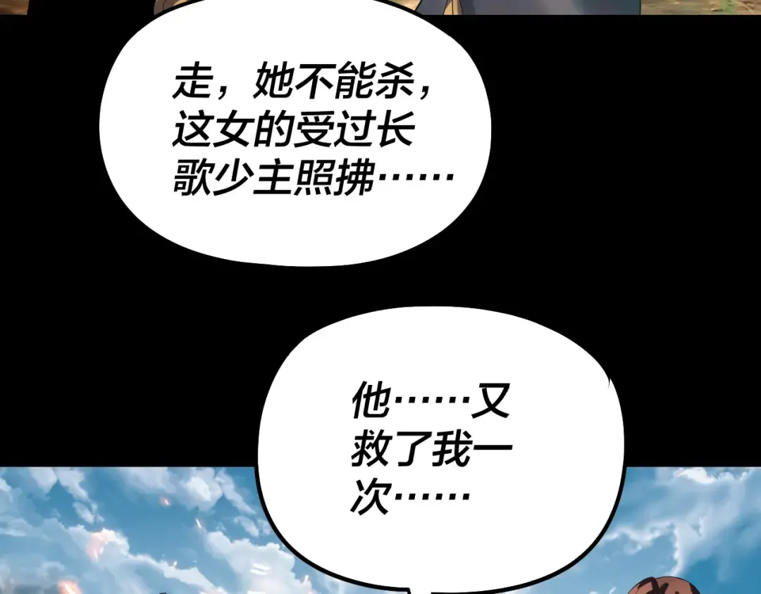 第315话 “地狱”殿主 第115页
