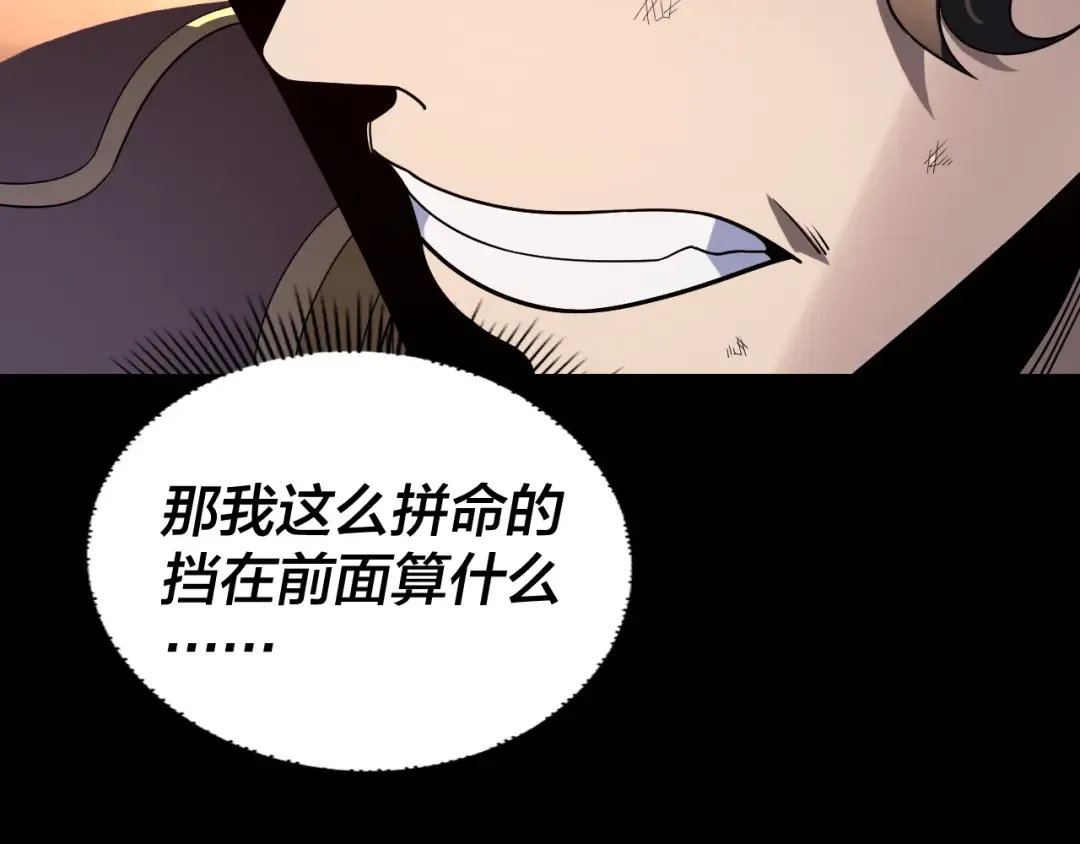 第315话 “地狱”殿主 第122页