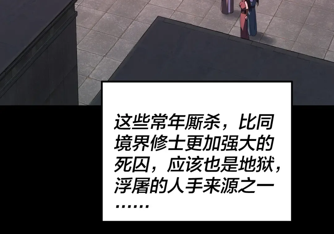 第315话 “地狱”殿主 第125页