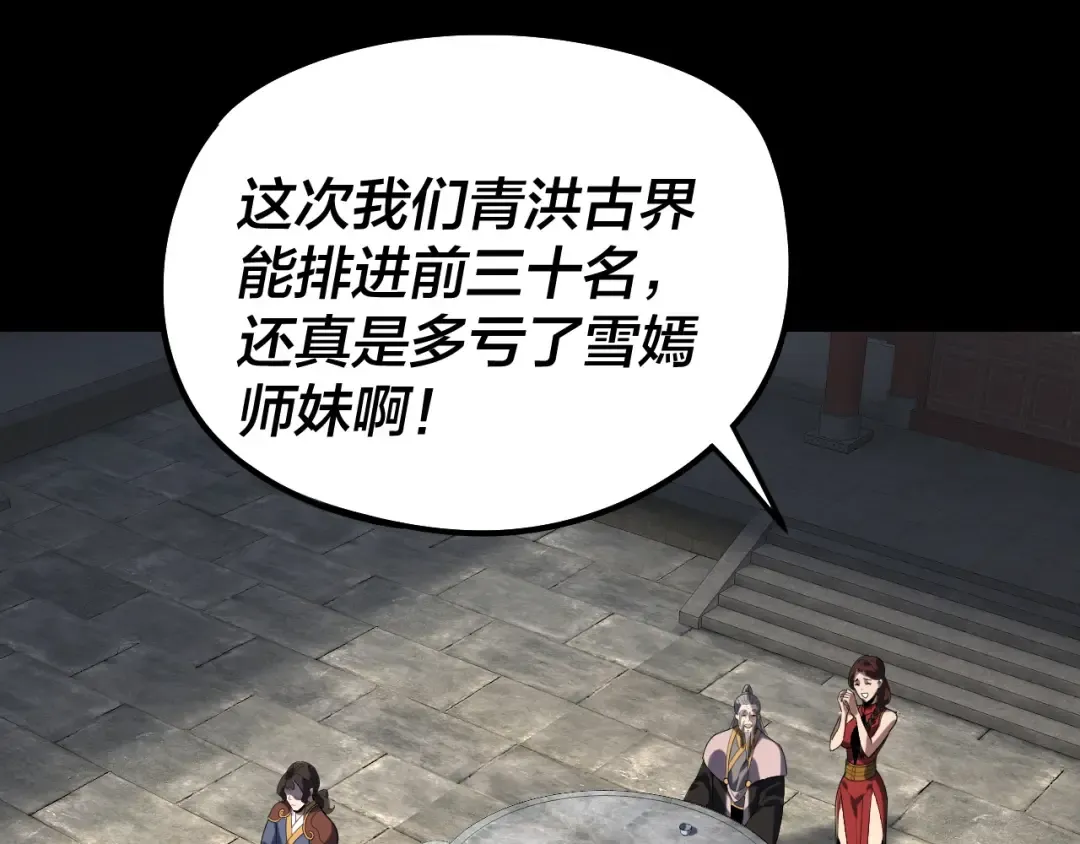 第316话 又见青歌 第6页