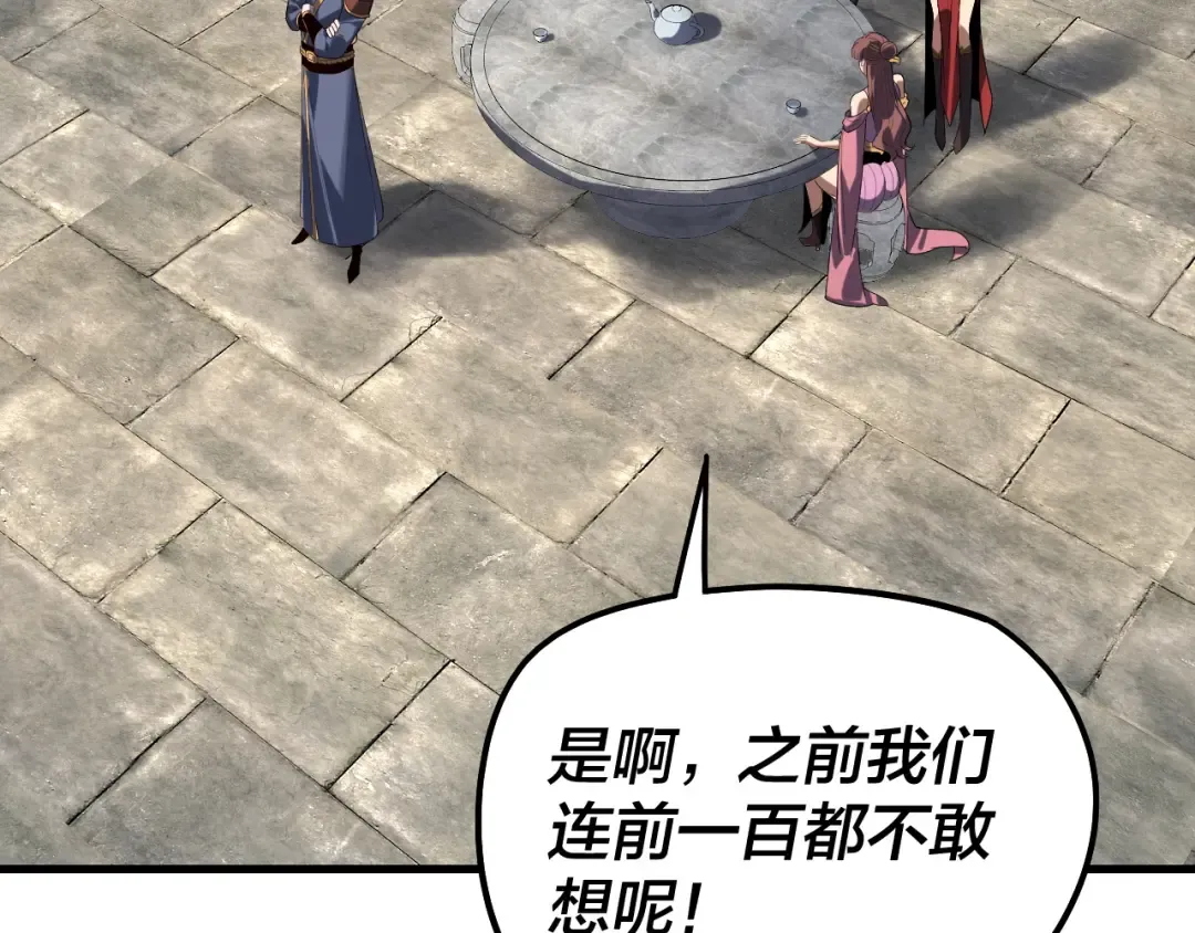 第316话 又见青歌 第7页