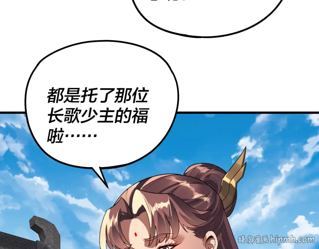 第316话 又见青歌 第8页