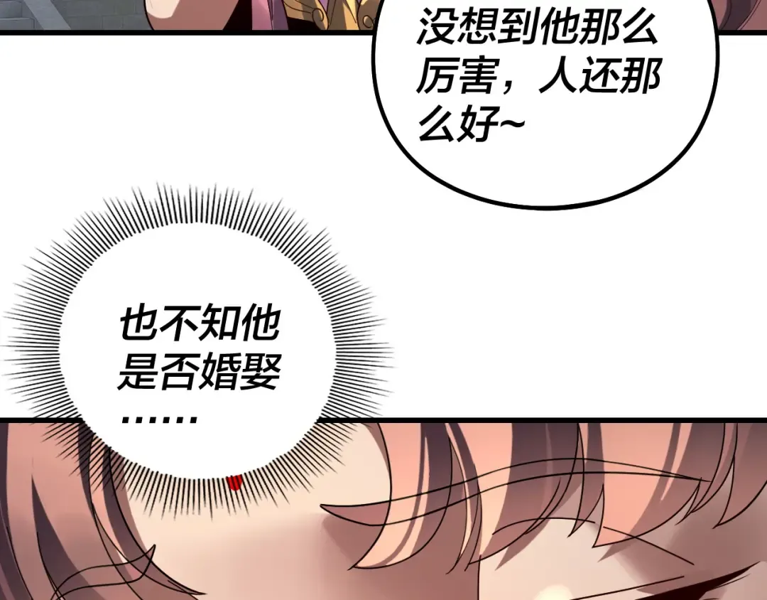 第316话 又见青歌 第10页