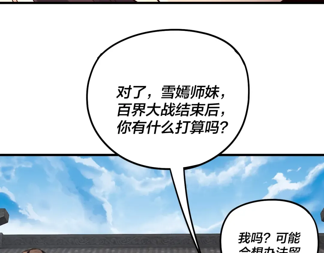 第316话 又见青歌 第12页