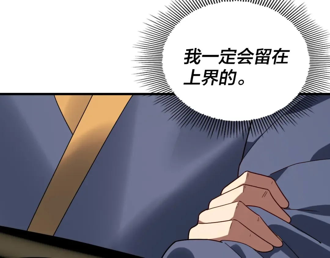 第316话 又见青歌 第15页