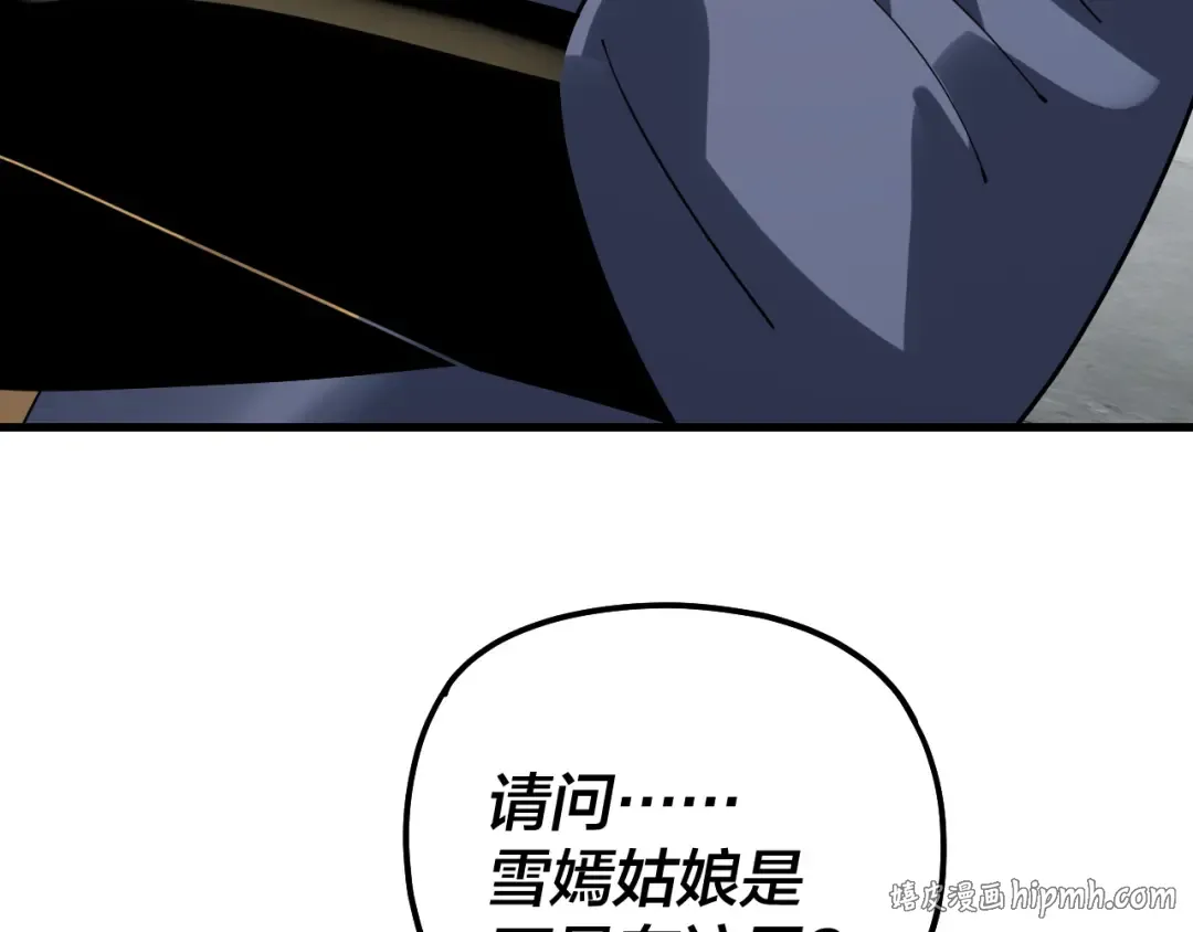第316话 又见青歌 第16页