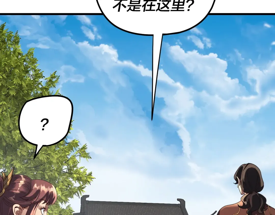 第316话 又见青歌 第17页