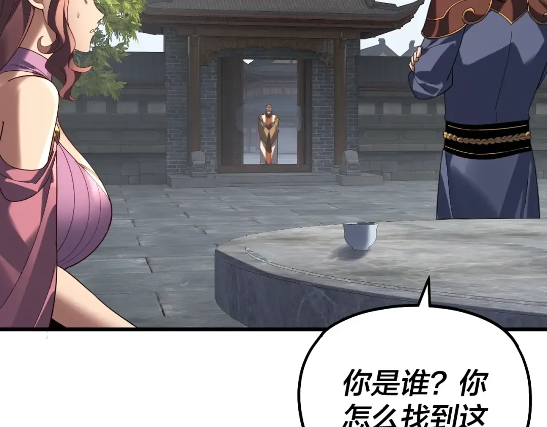 第316话 又见青歌 第18页