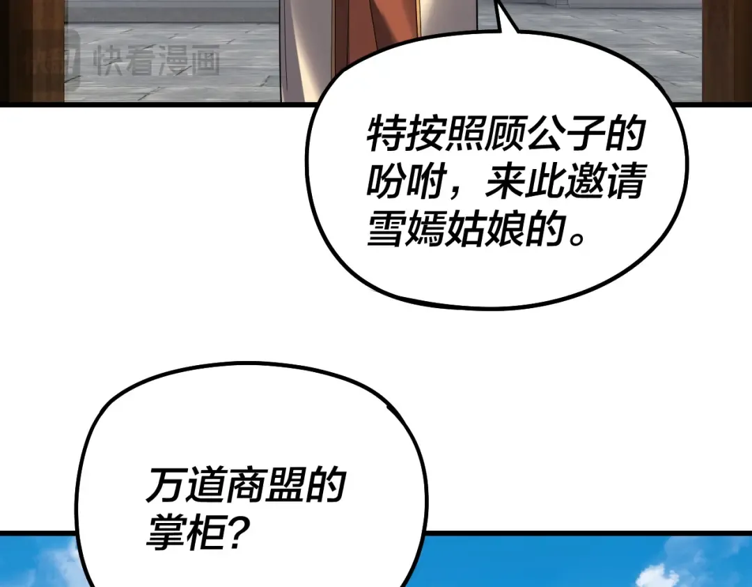 第316话 又见青歌 第21页
