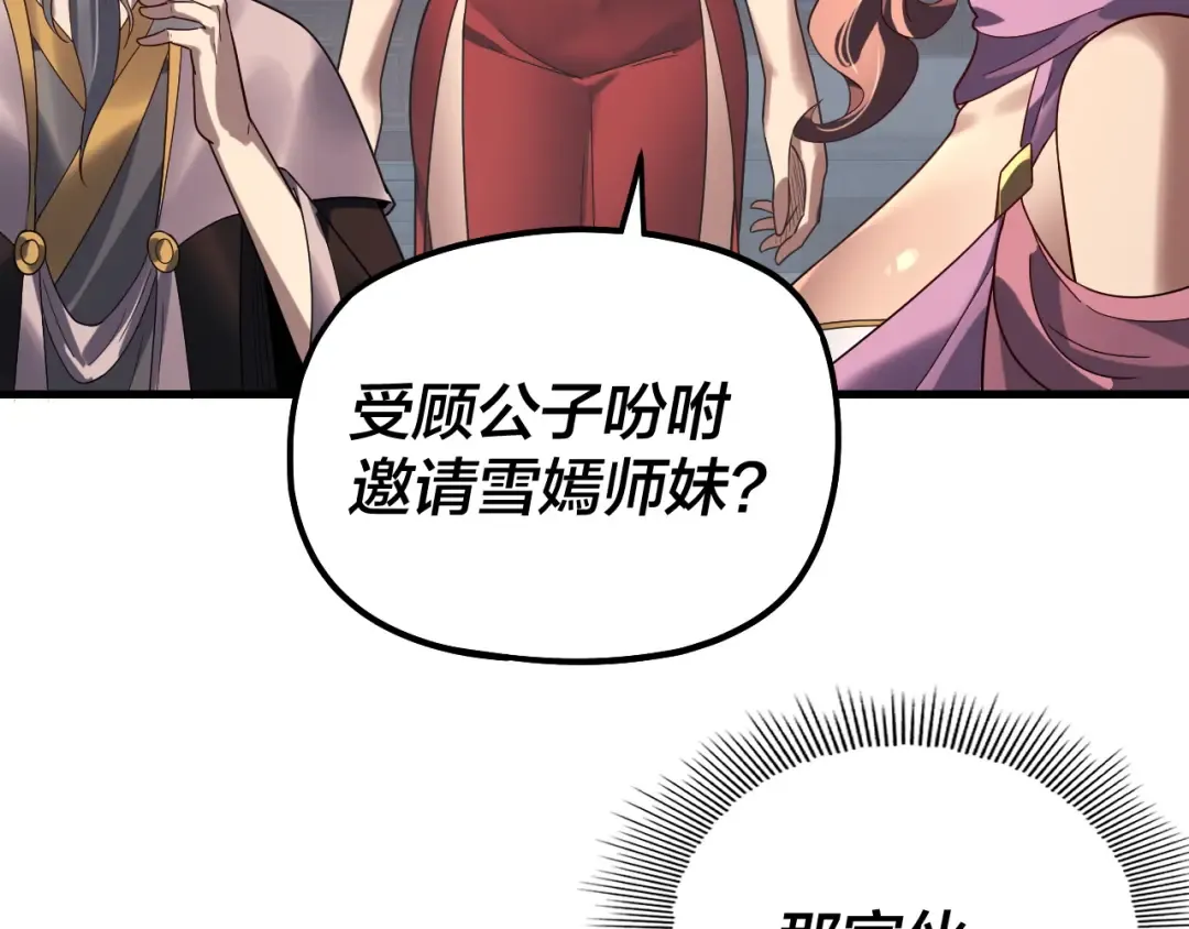 第316话 又见青歌 第23页