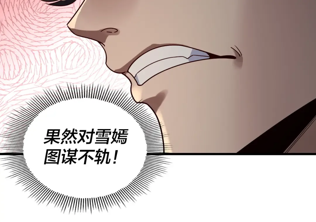 第316话 又见青歌 第25页