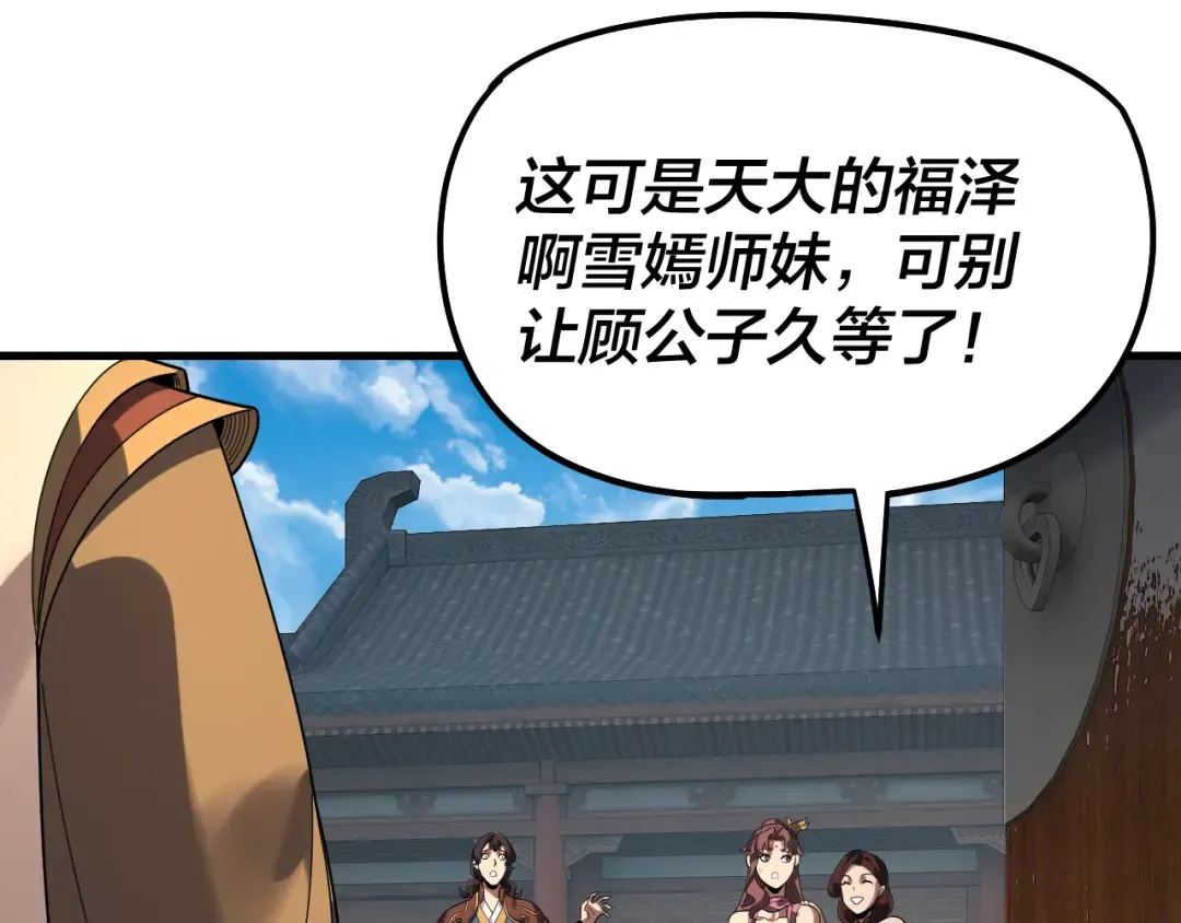 第316话 又见青歌 第26页
