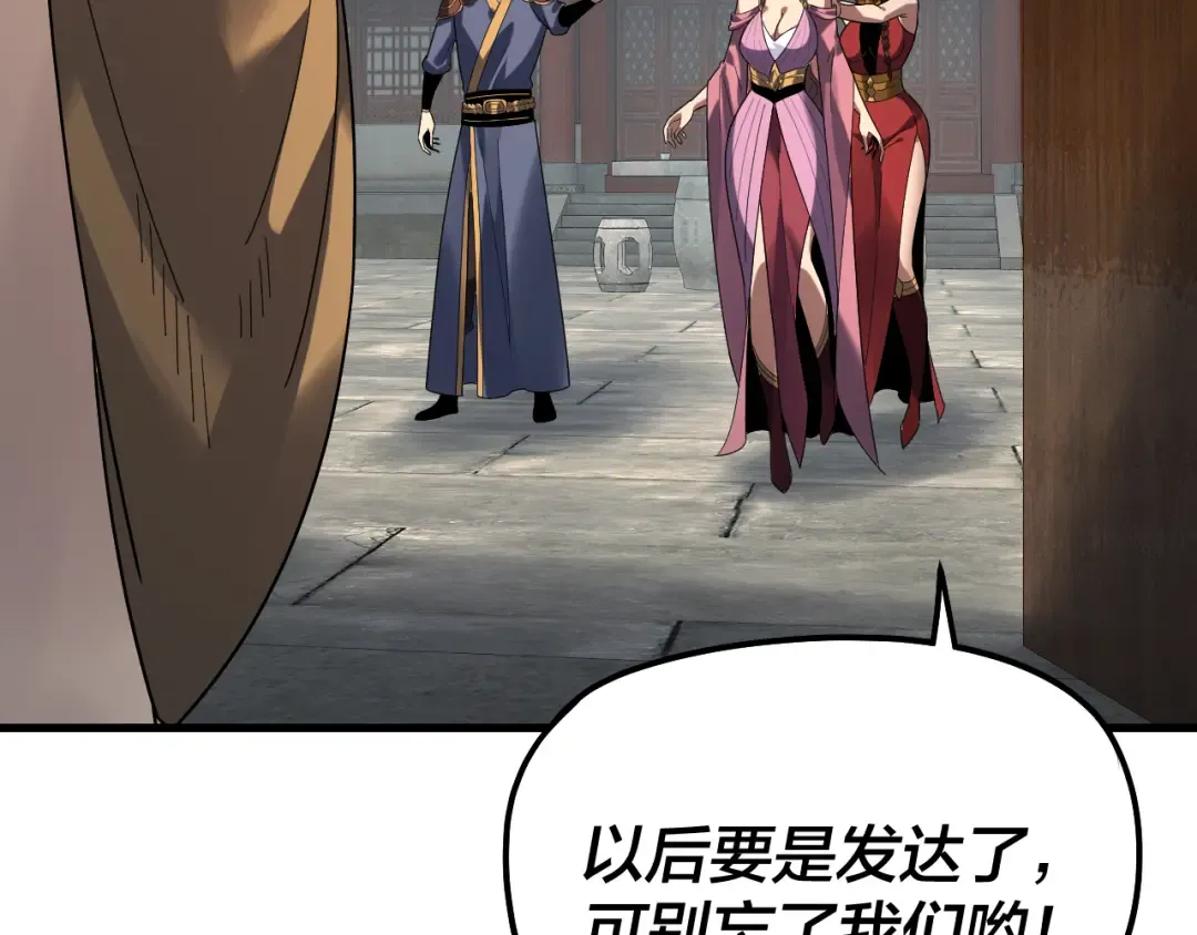 第316话 又见青歌 第27页