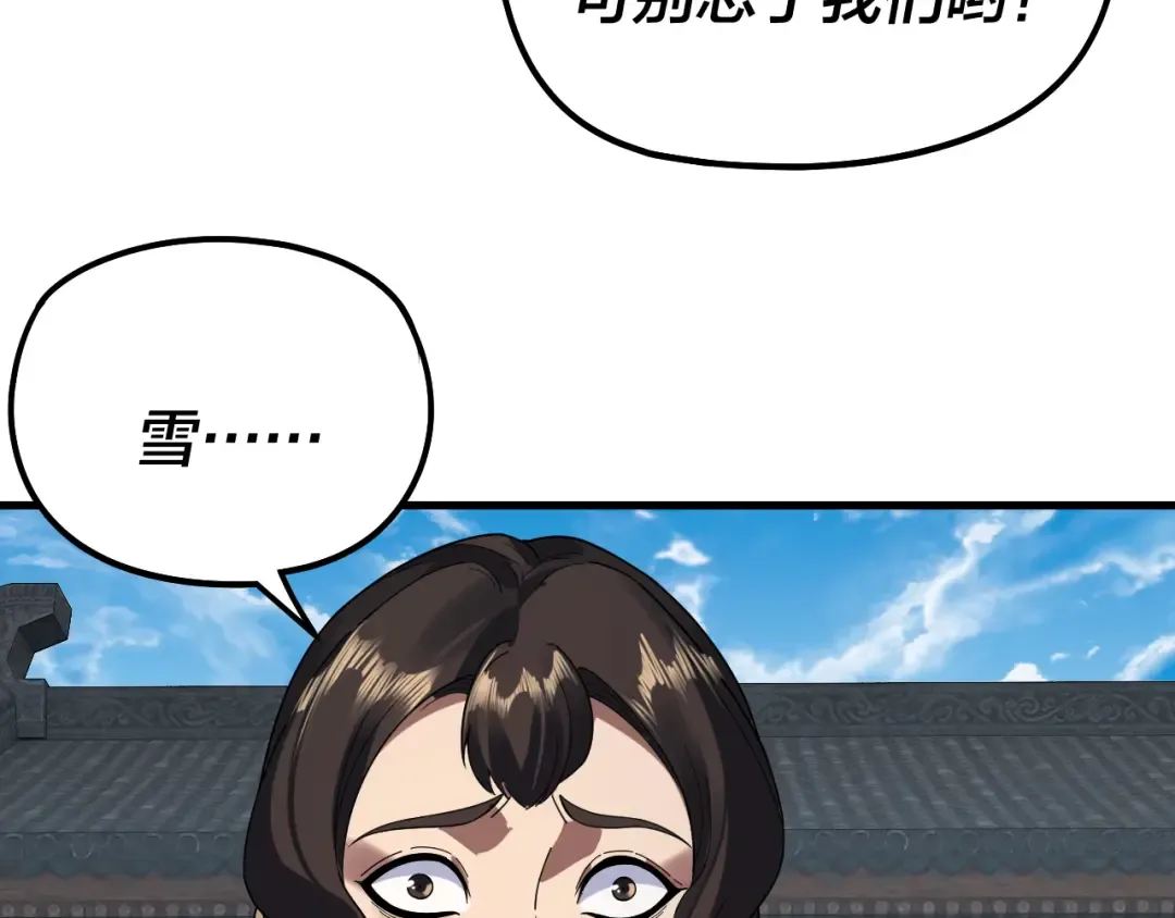 第316话 又见青歌 第28页