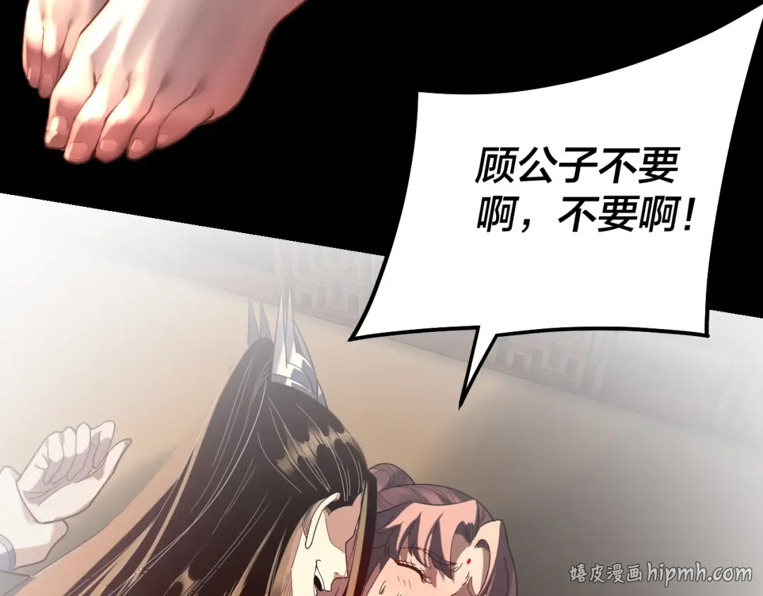 第316话 又见青歌 第32页