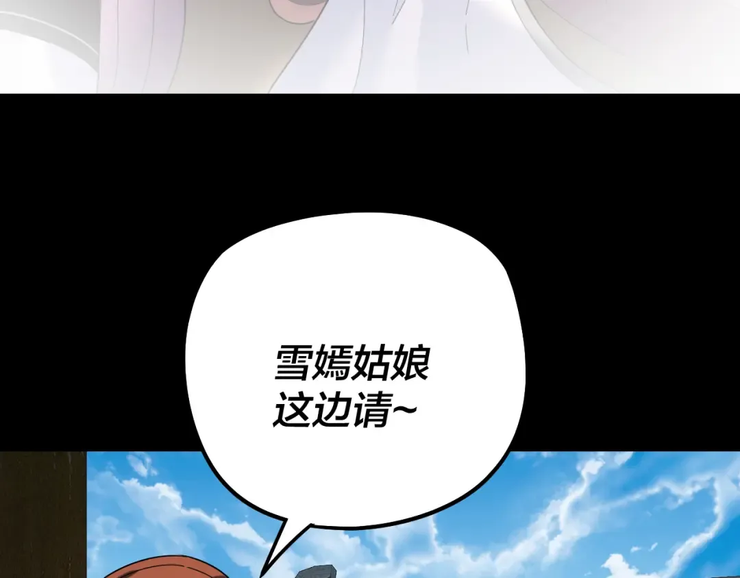第316话 又见青歌 第34页