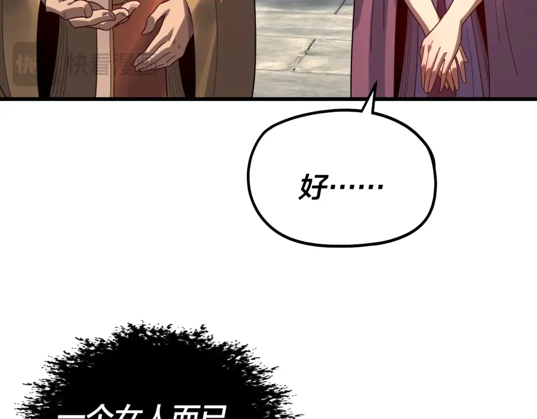第316话 又见青歌 第36页