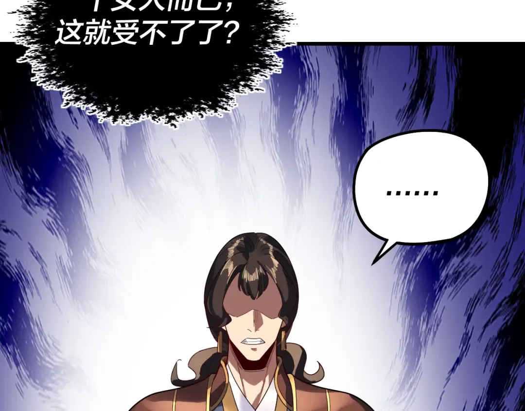 第316话 又见青歌 第37页