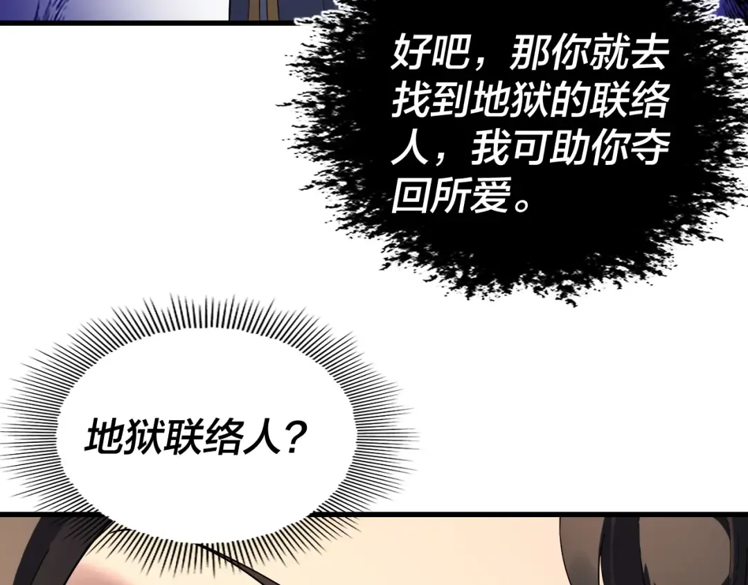 第316话 又见青歌 第39页