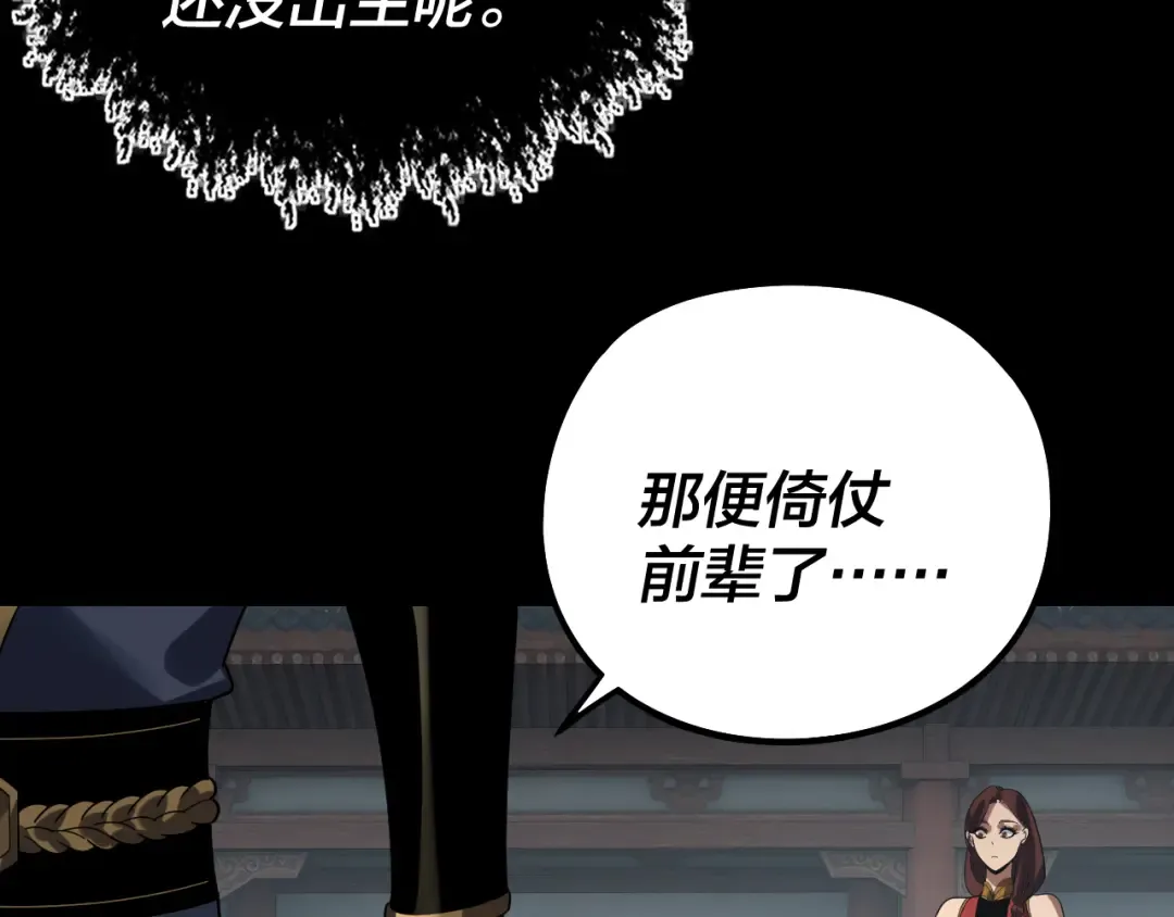 第316话 又见青歌 第44页