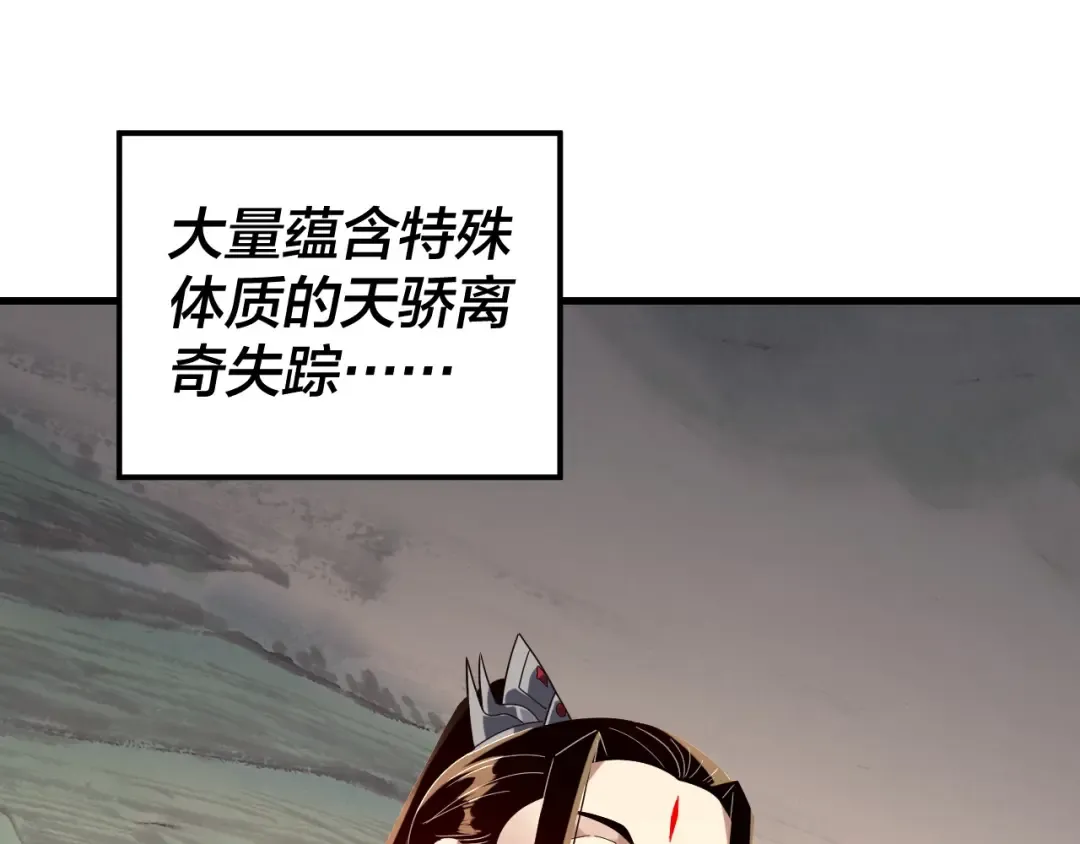 第316话 又见青歌 第46页