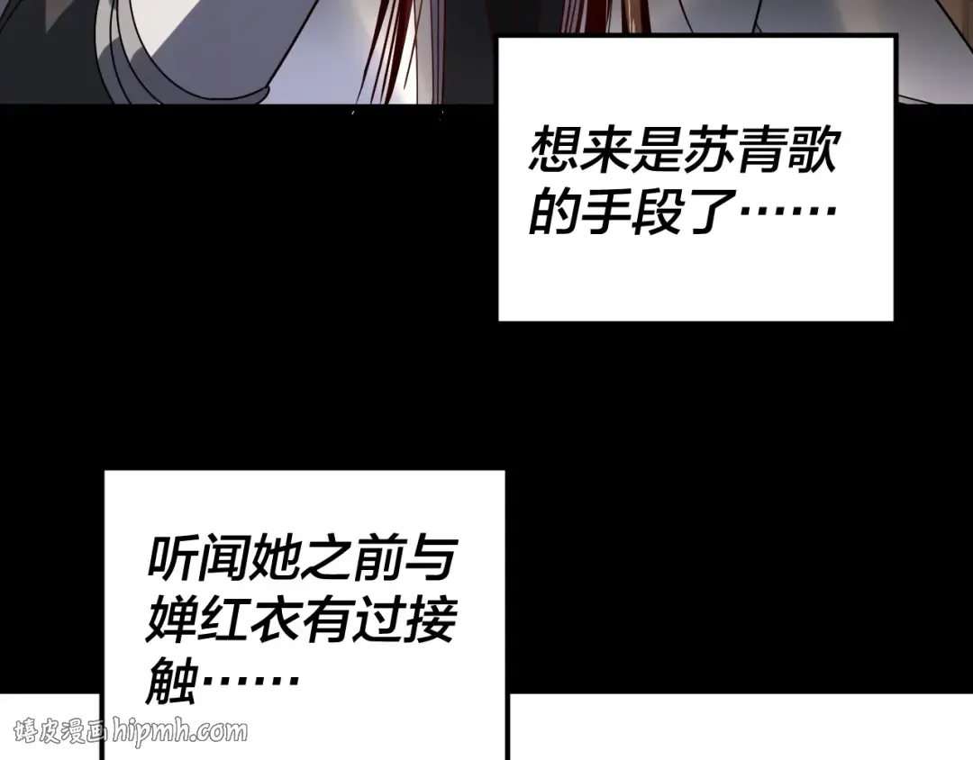 第316话 又见青歌 第48页