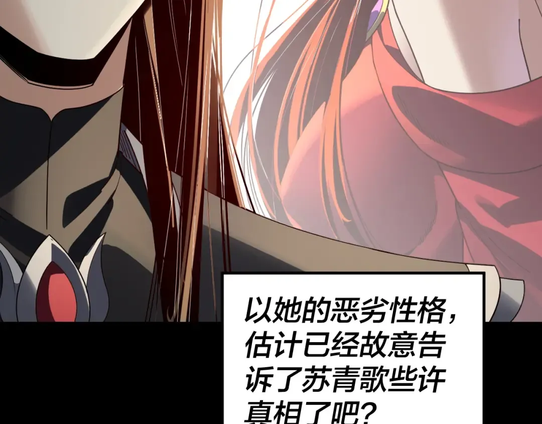 第316话 又见青歌 第50页