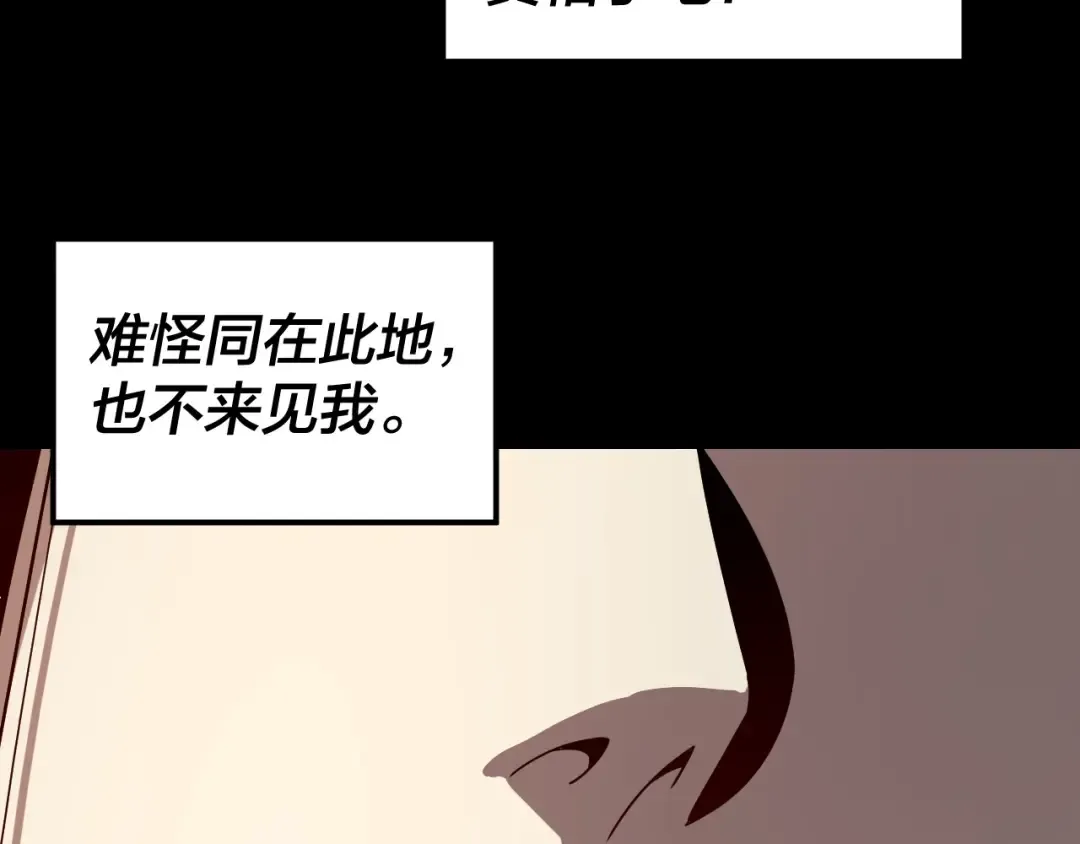 第316话 又见青歌 第51页