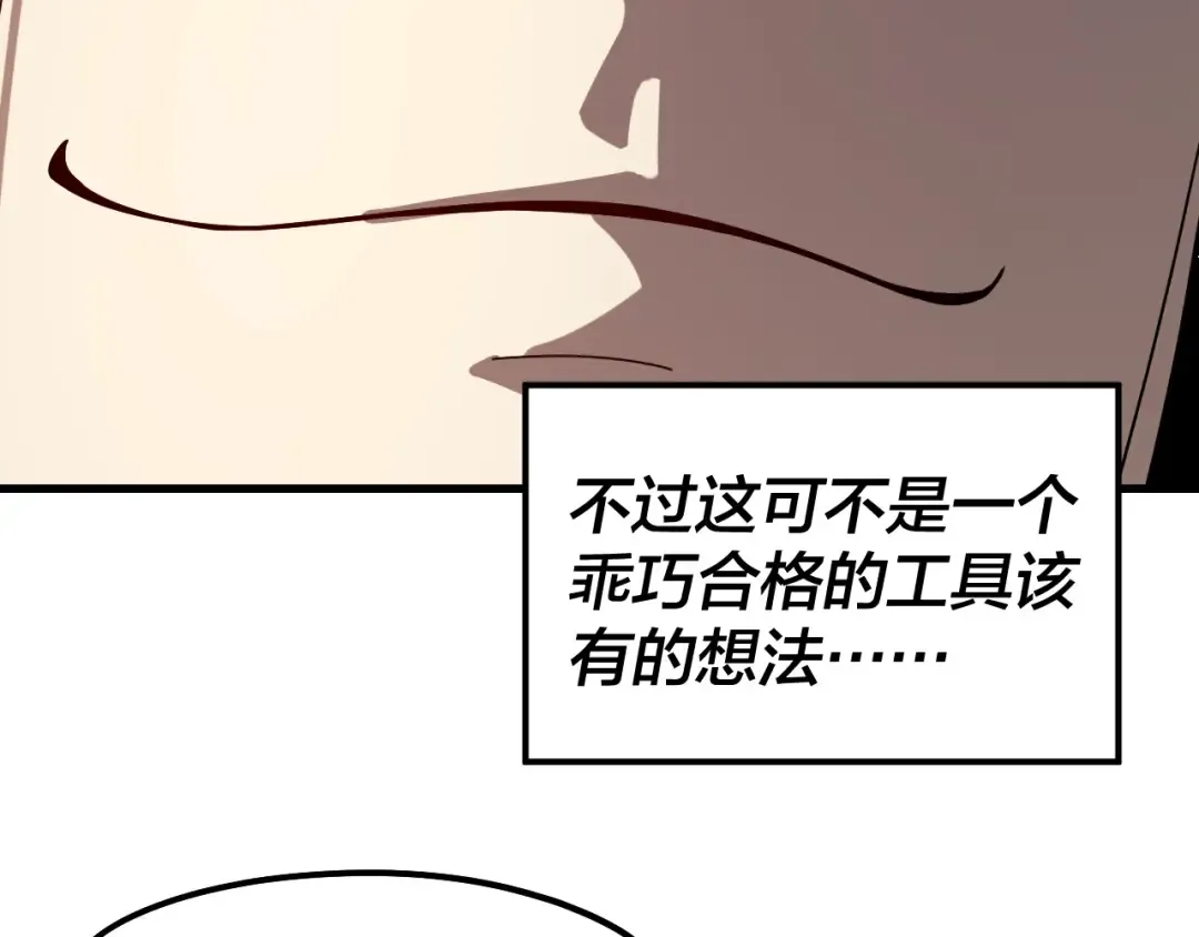 第316话 又见青歌 第52页