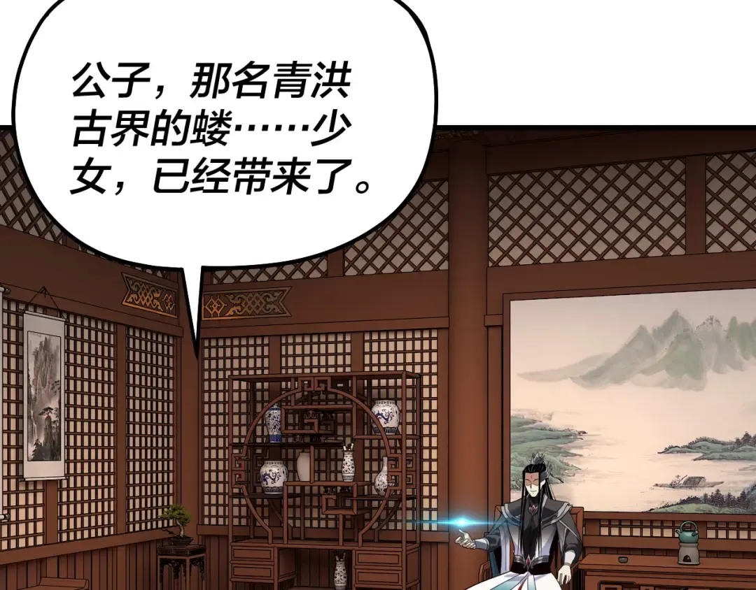 第316话 又见青歌 第53页