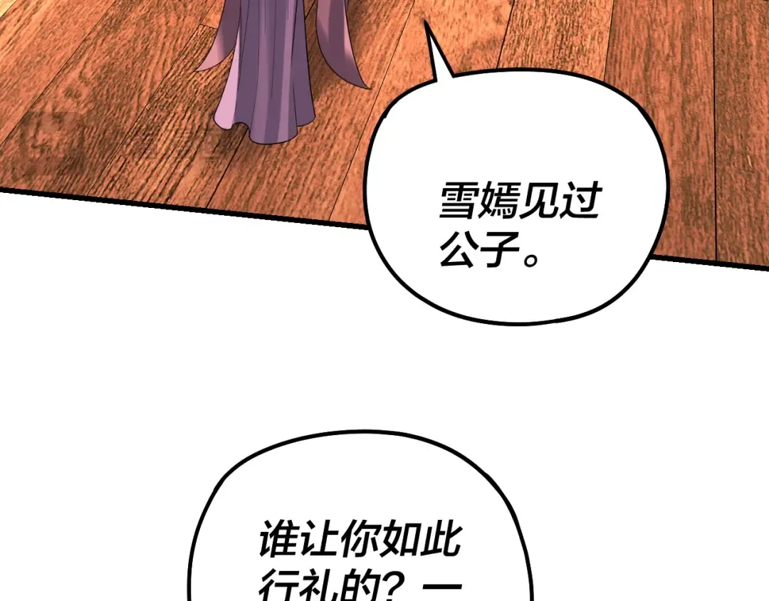 第316话 又见青歌 第55页