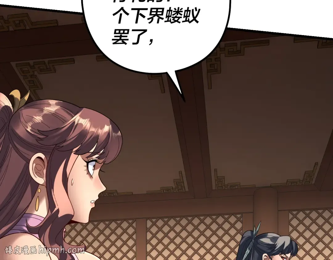 第316话 又见青歌 第56页
