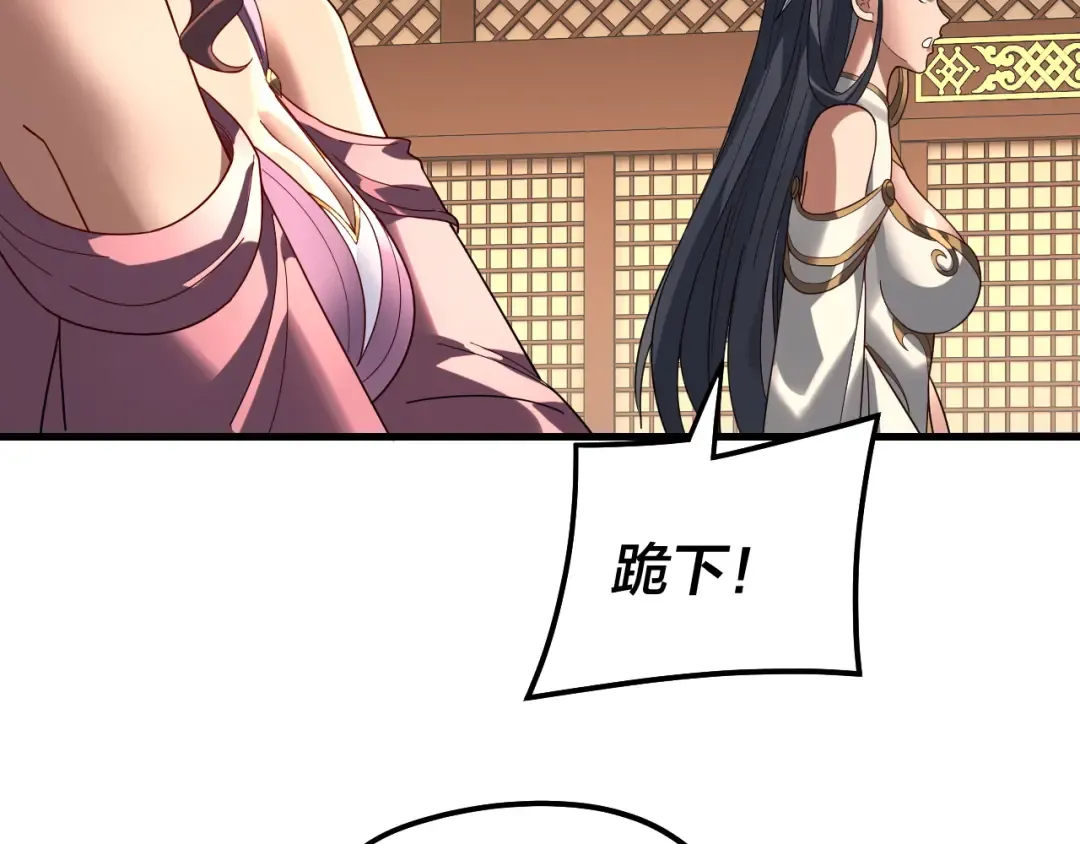 第316话 又见青歌 第57页