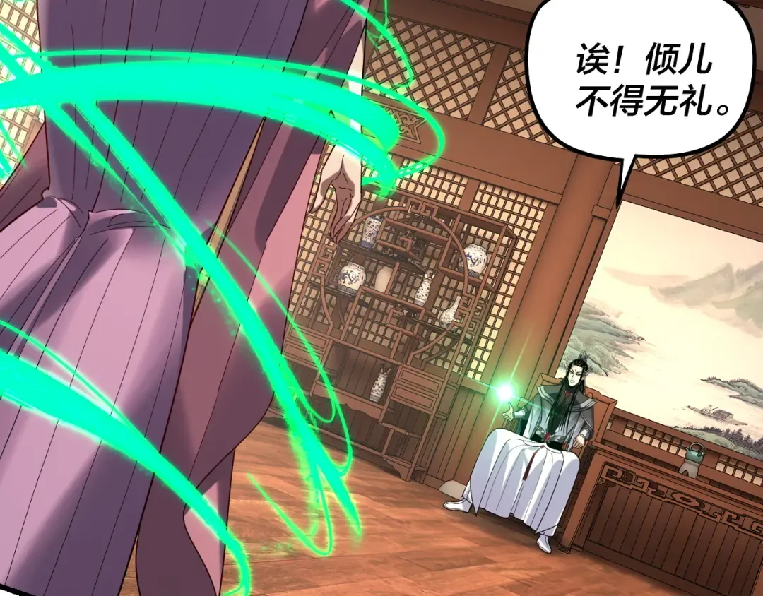 第316话 又见青歌 第59页