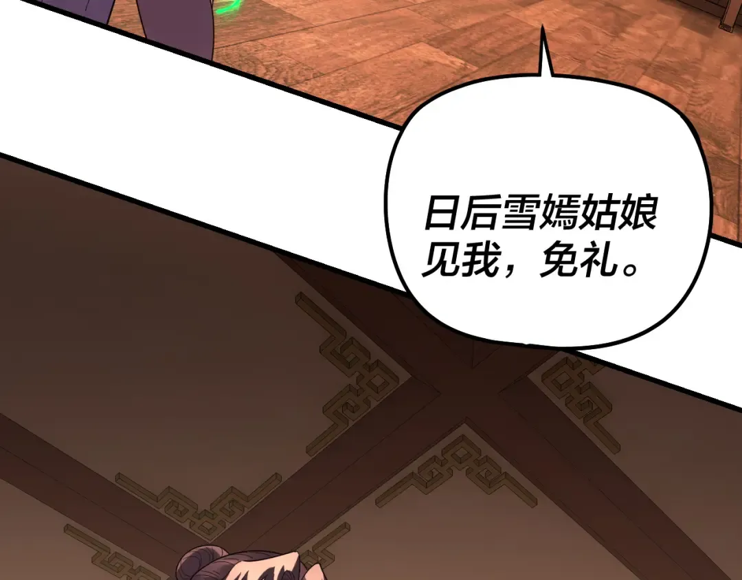 第316话 又见青歌 第60页
