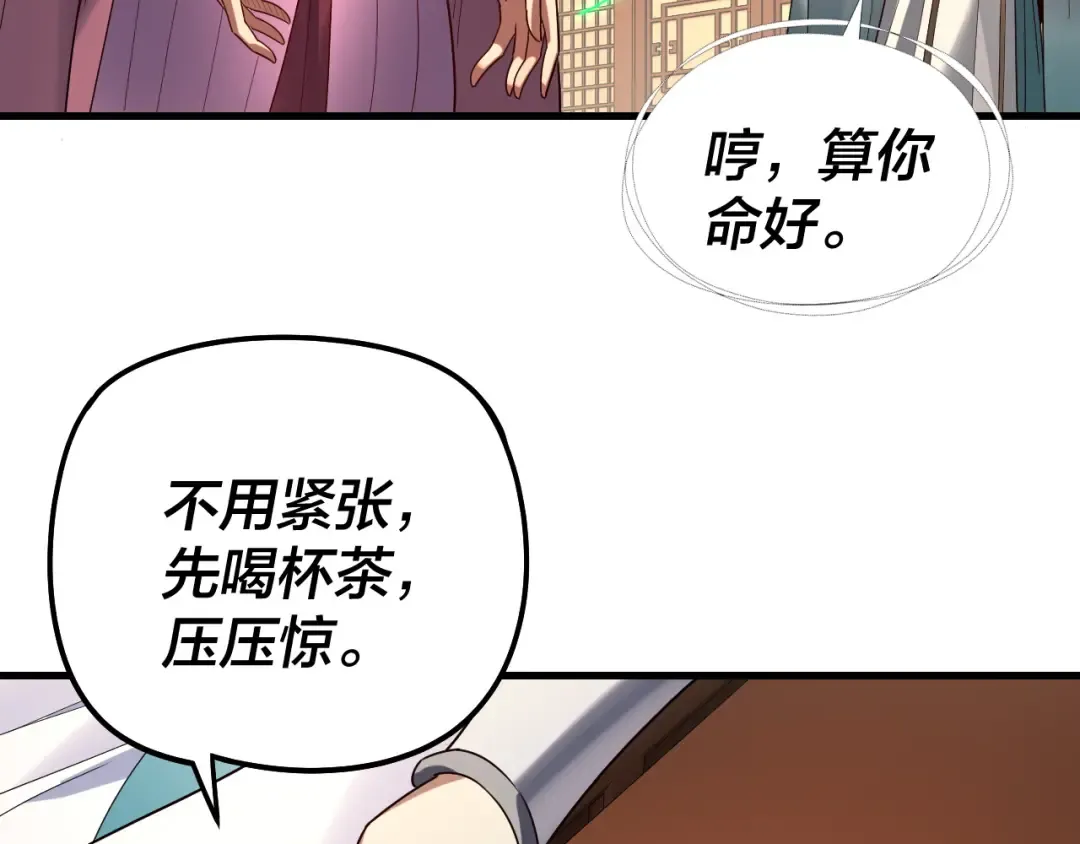 第316话 又见青歌 第62页