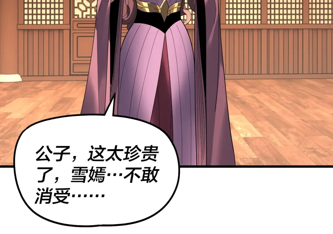 第316话 又见青歌 第65页