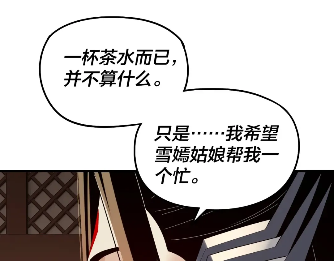 第316话 又见青歌 第66页
