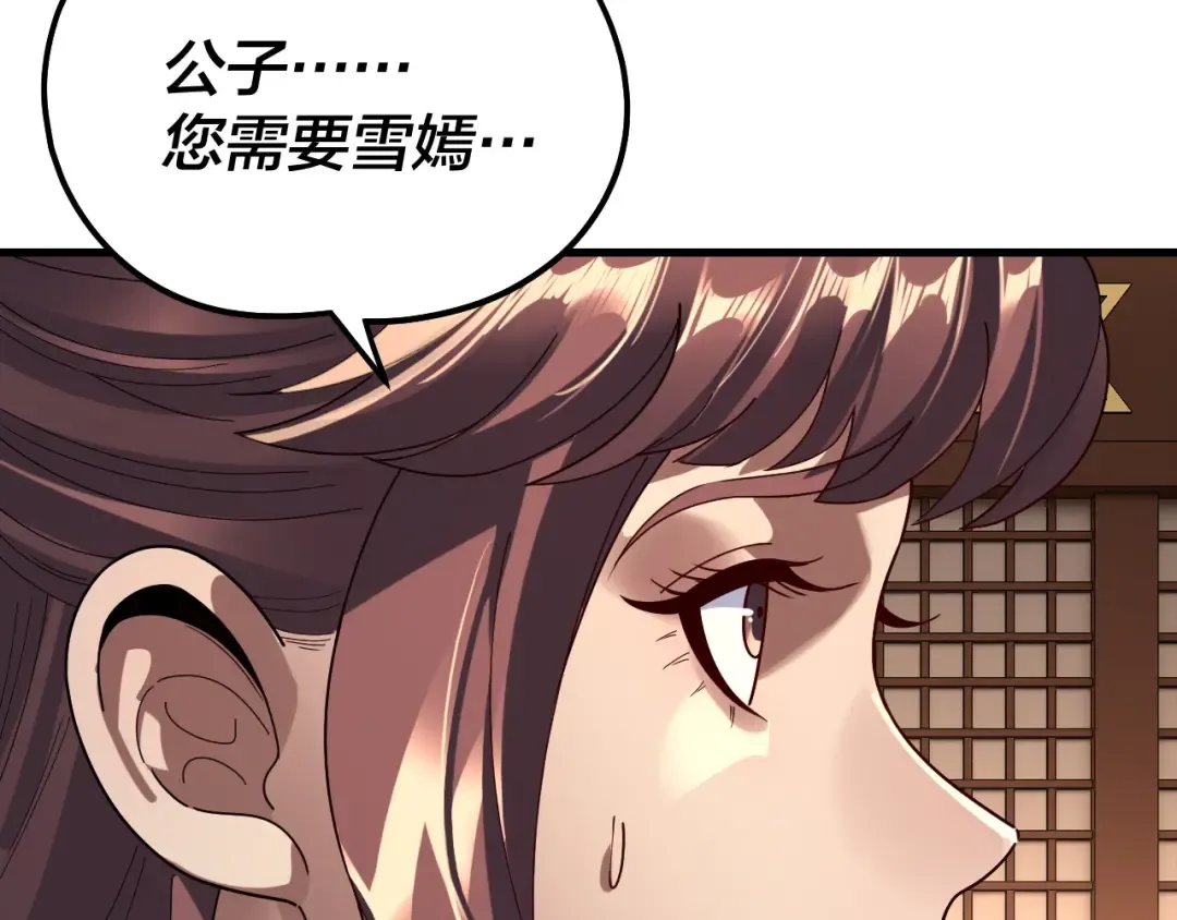 第316话 又见青歌 第68页