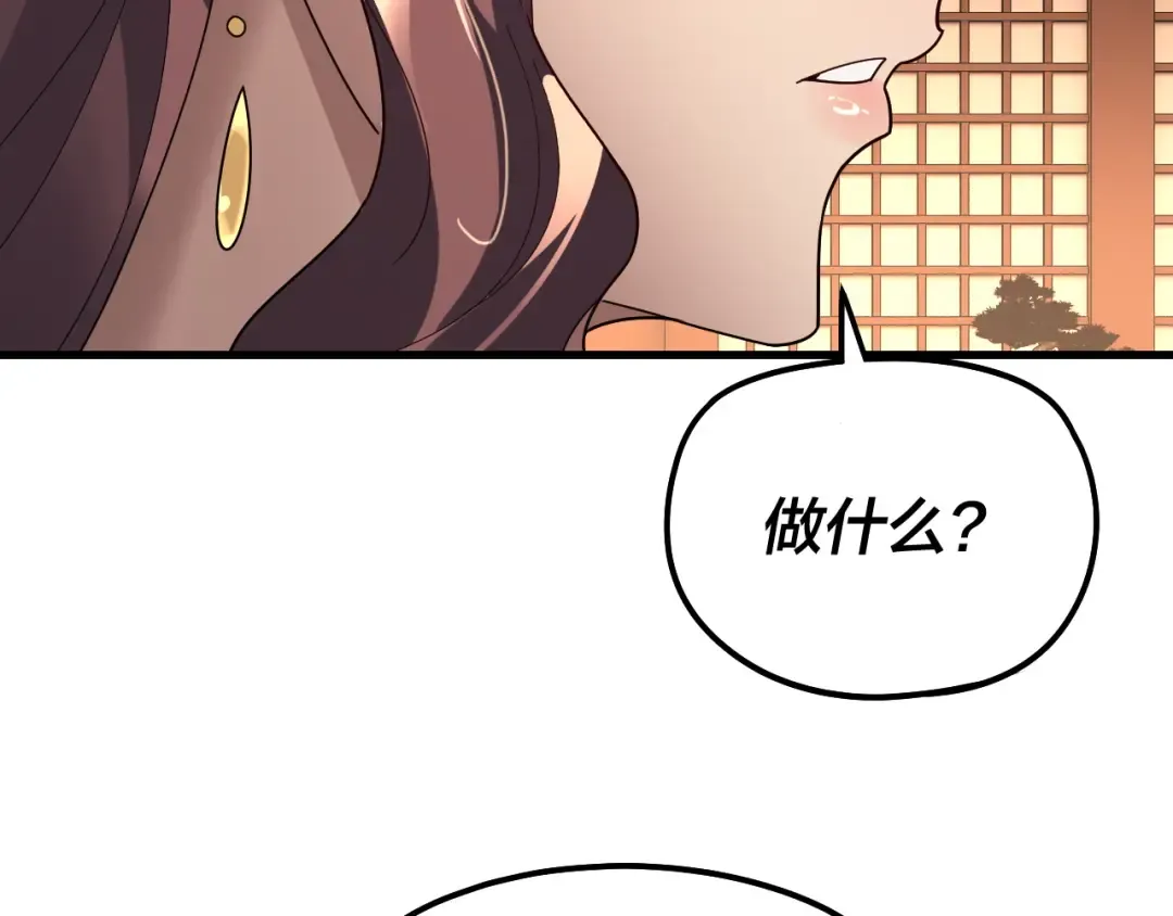 第316话 又见青歌 第69页