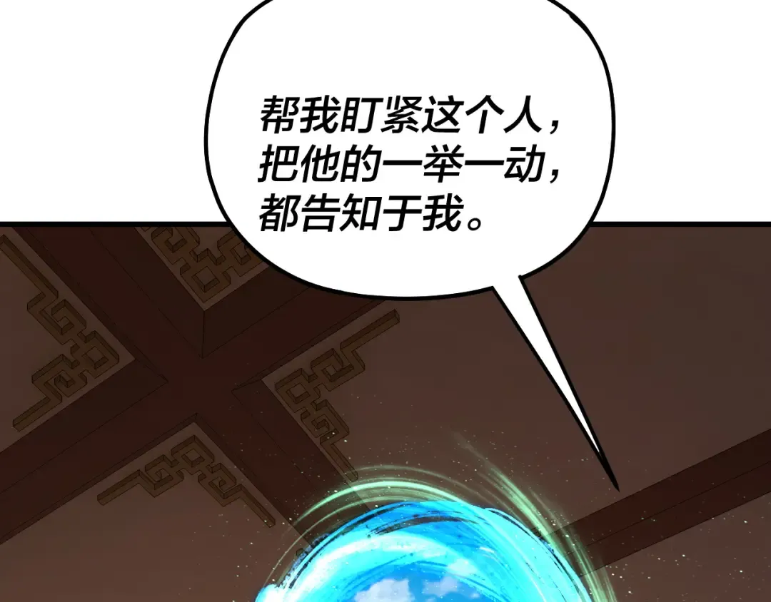 第316话 又见青歌 第70页